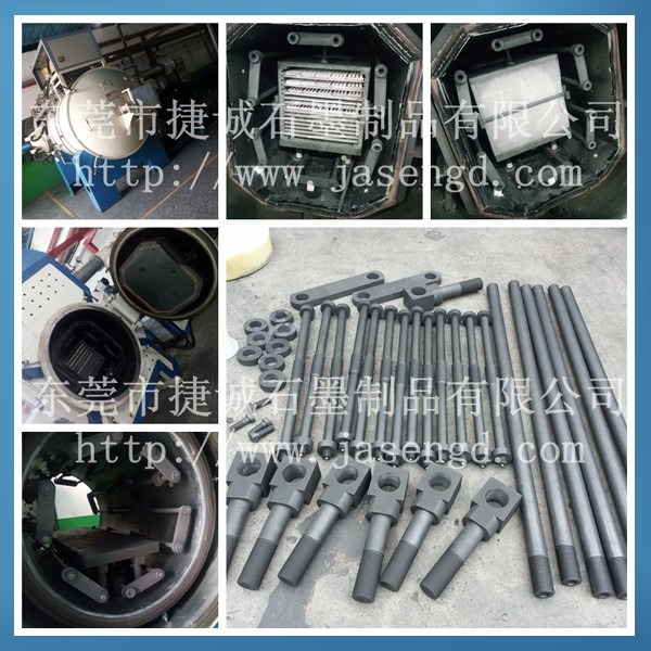 真空爐石墨件有什么用途
